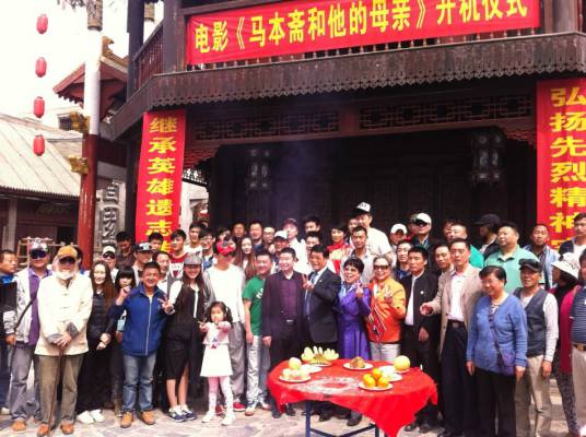 马本斋和他的母亲