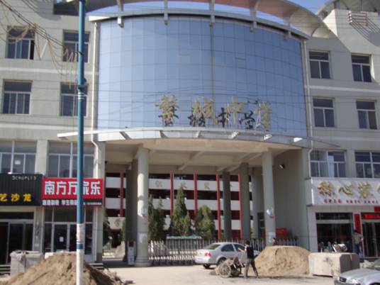 繁峙县繁城中学