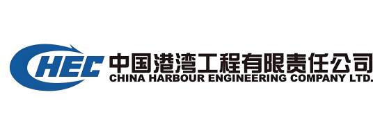 中国港湾工程有限责任公司