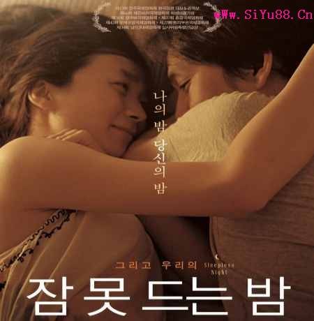 不眠之夜（HipHop演唱歌曲）