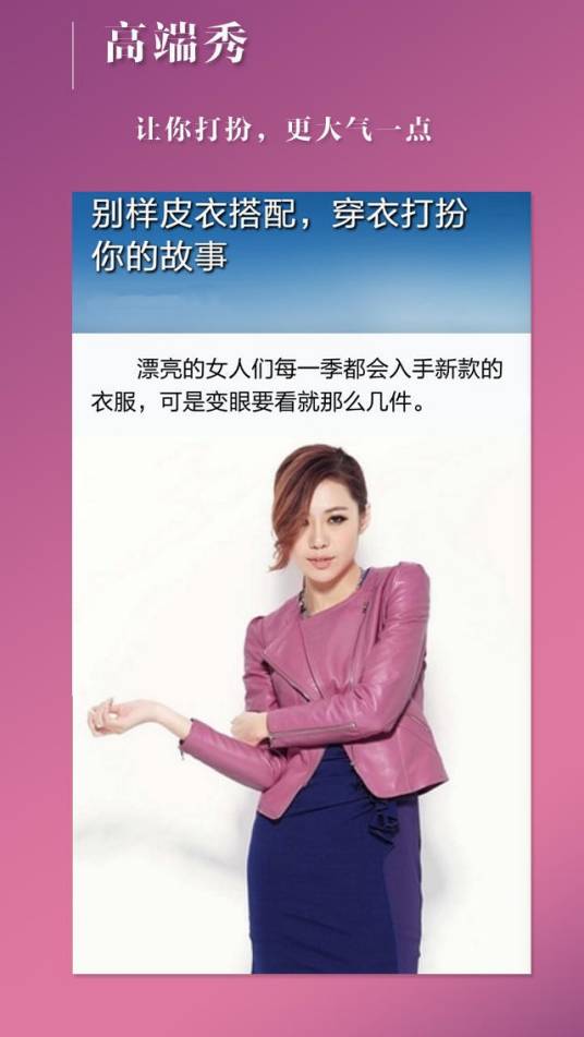 穿衣助手每日穿衣打扮时尚顾问