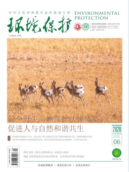 环境保护（环保科技刊物）