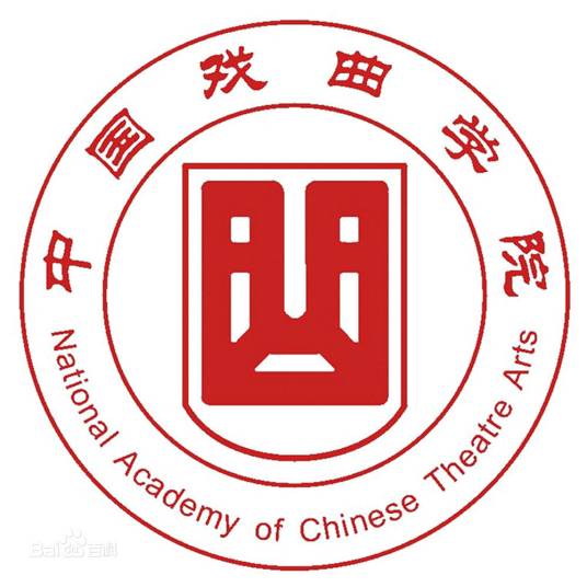 中国戏曲学院表演系