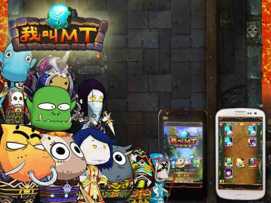 我叫MT安卓版