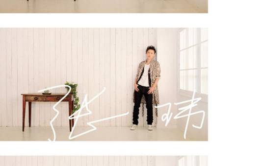 喂(张玮2014年EP)