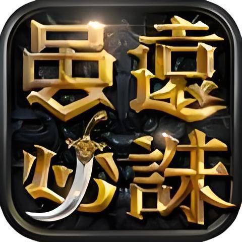 虽远必诛(雷霆游戏制作的手机游戏)