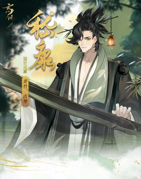 嵇康(手游《忘川风华录》中的地级角色)