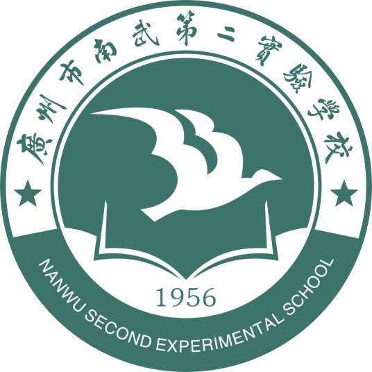 广州市第三十三中学