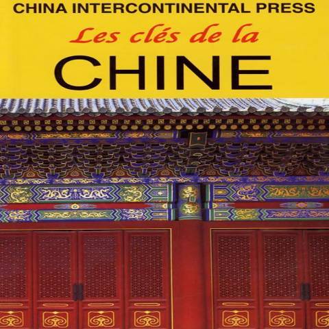 中国旅游指南（2004年五洲传播出版社出版的图书）