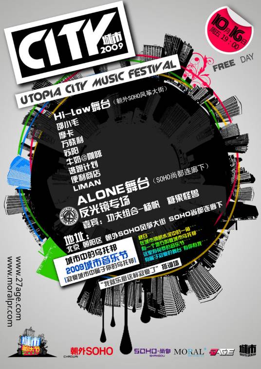 英国城市音乐节