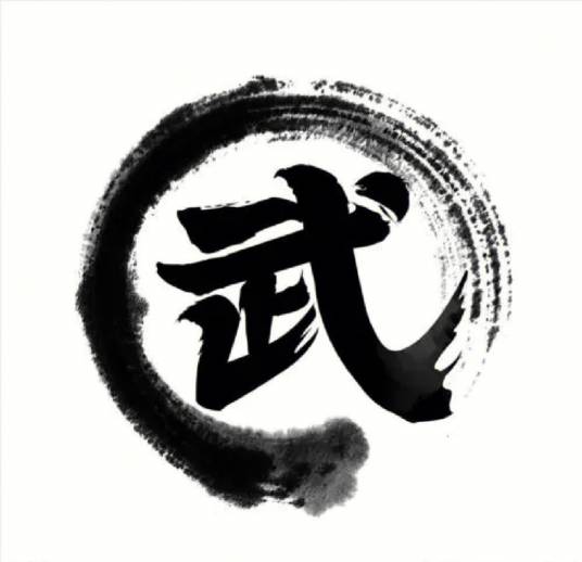 中国武术(中国传统文化载体)