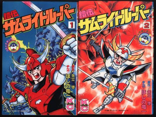 魔神坛斗士(1988年ほしの竜一创作的漫画)