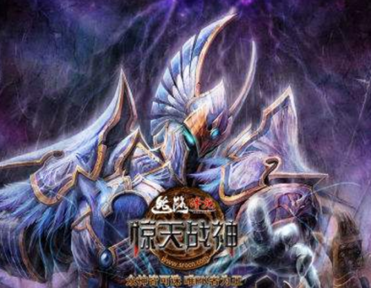 惊天战神(2011年开发的安卓游戏)