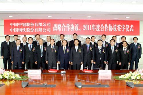 中钢钢铁有限公司
