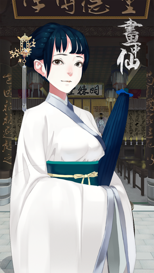 密室逃脱绝境系列3画仙奇缘