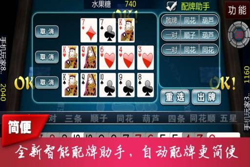 吃火锅（武汉地区流行的棋牌游戏）