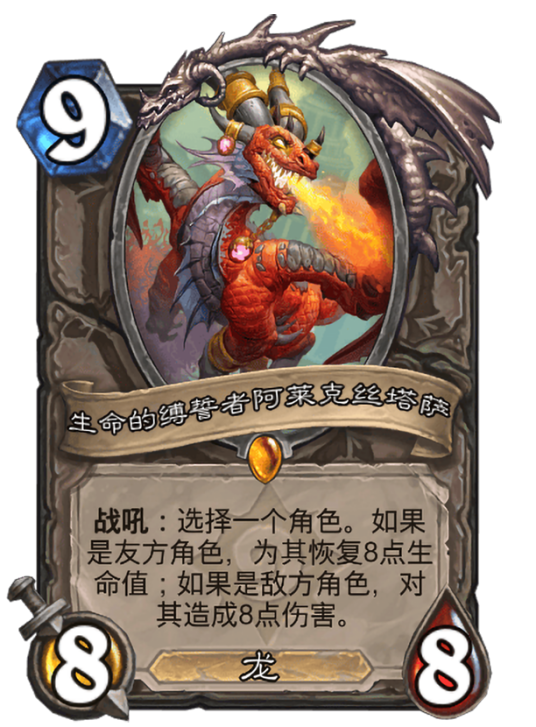 生命的缚誓者阿莱克丝塔萨