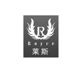 莱斯(ROYCE公司品牌商标)