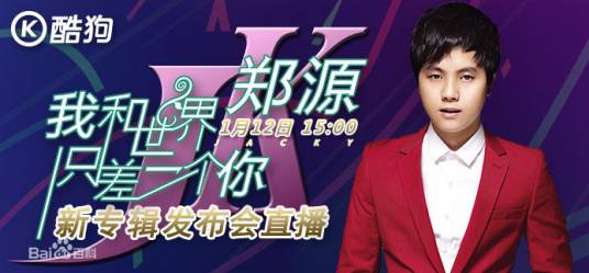 低头族(郑源演唱歌曲)