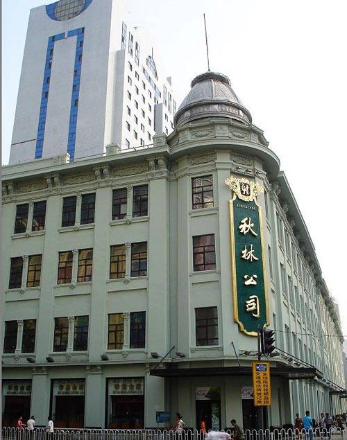 长春百货大楼集团股份有限公司