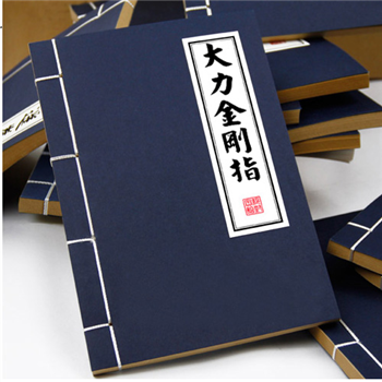 大力金刚指(武术)