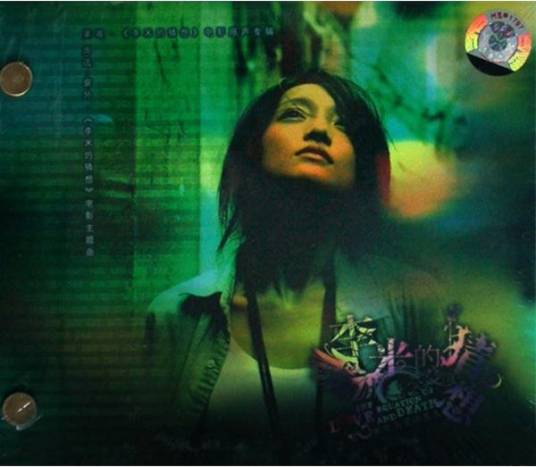 李米的猜想(电影《李米的猜想》原声带专辑)