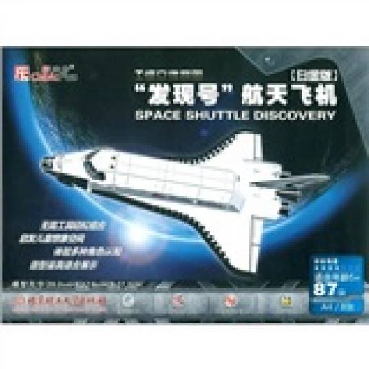 “发现号”航天飞机白金版
