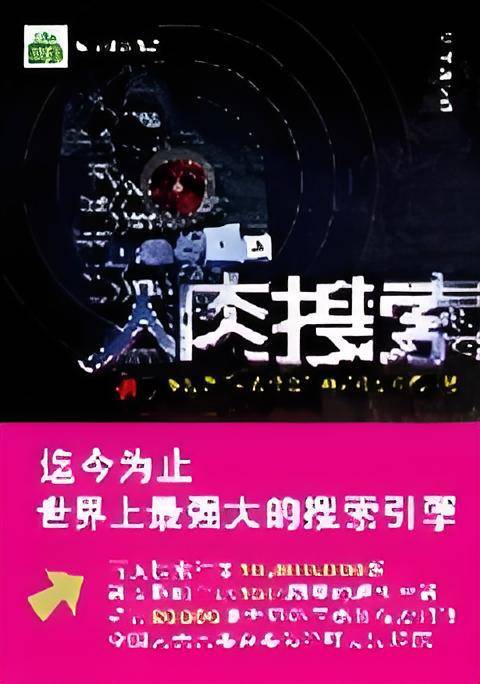 人肉搜索：信息时代的全裸出镜