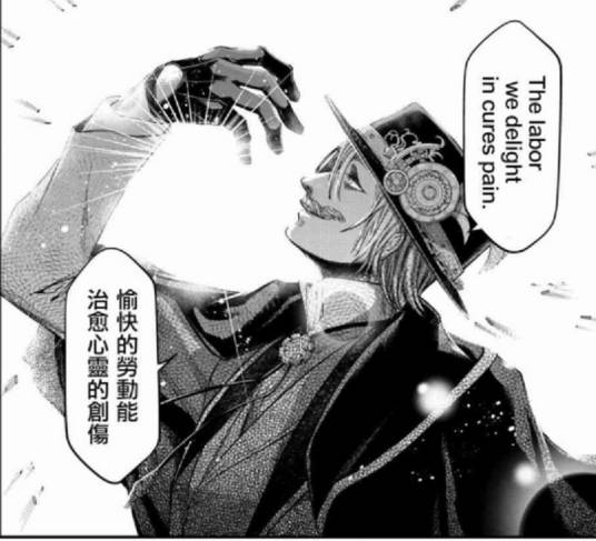 开膛手杰克(漫画《终末的女武神》及其衍生作品中的角色)