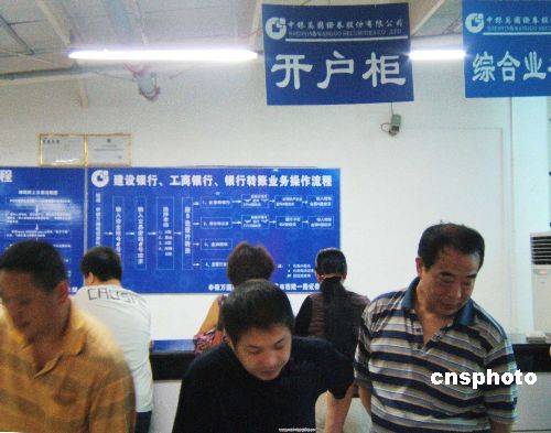 证券登记结算公司