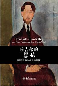 黑狗(抑郁症代表词语)