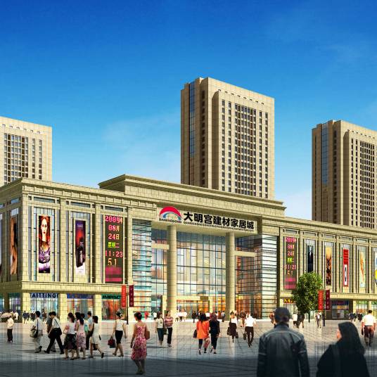 大明宫建材家居·东三环店