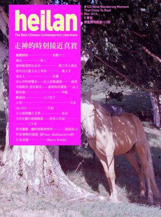 黑蓝（123号）-X专号