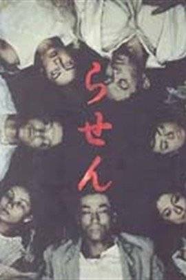 午夜凶铃:贞子复活