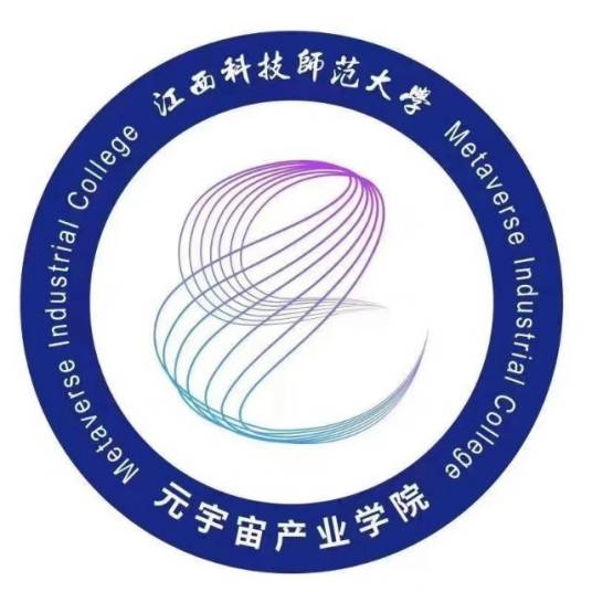 江西科技师范大学元宇宙产业学院