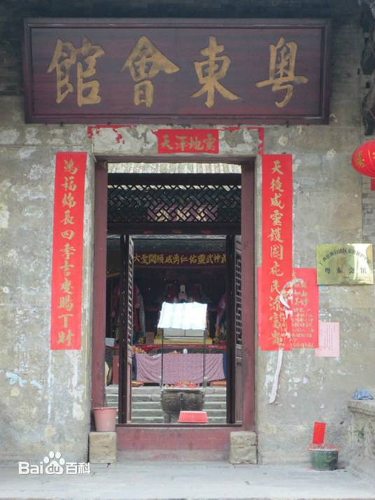 粤东会馆(广西壮族自治区梧州市龙圩区龙圩镇古建筑)