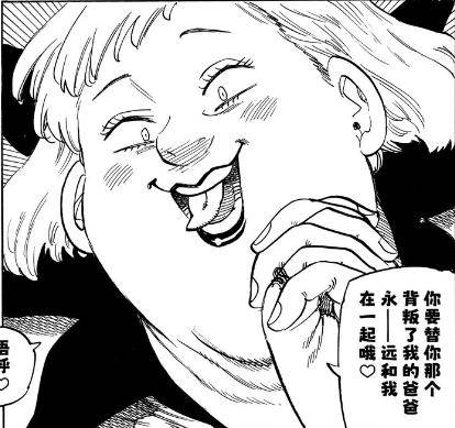 薇薇安(日本漫画《七大罪》及其衍生作品中的角色)