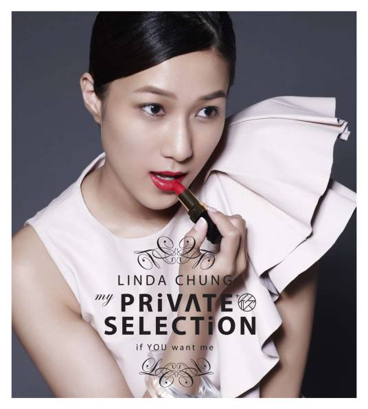 if you want me(钟嘉欣演唱歌曲)