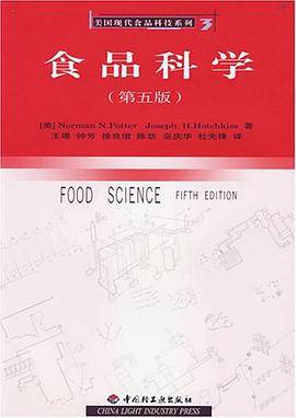 食品科学(2001年中国轻工业出版社出版的图书)