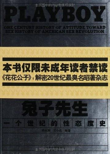 兔子先生(2010年山东画报出版社出版的图书)