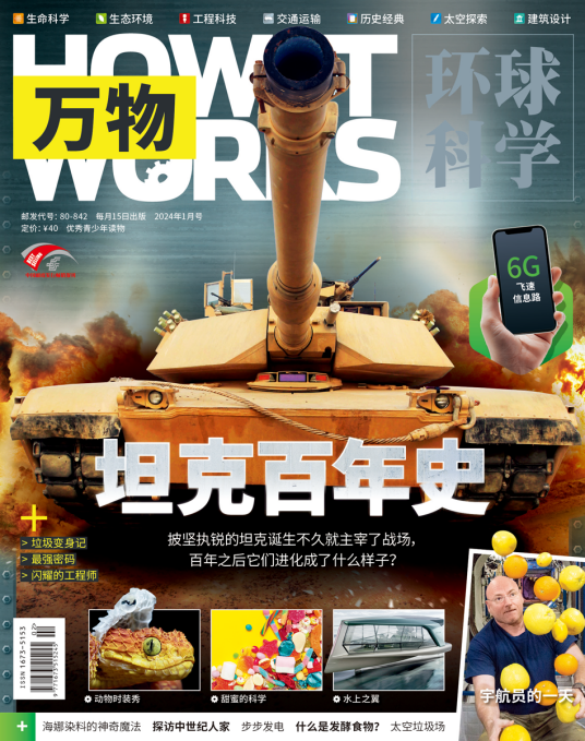 万物(《HOW IT WORKS》中文版)