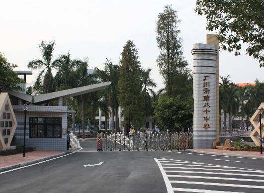 广州市第80中学