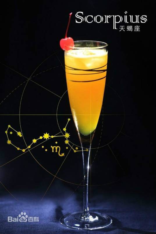 天蝎座（鸡尾酒名称）