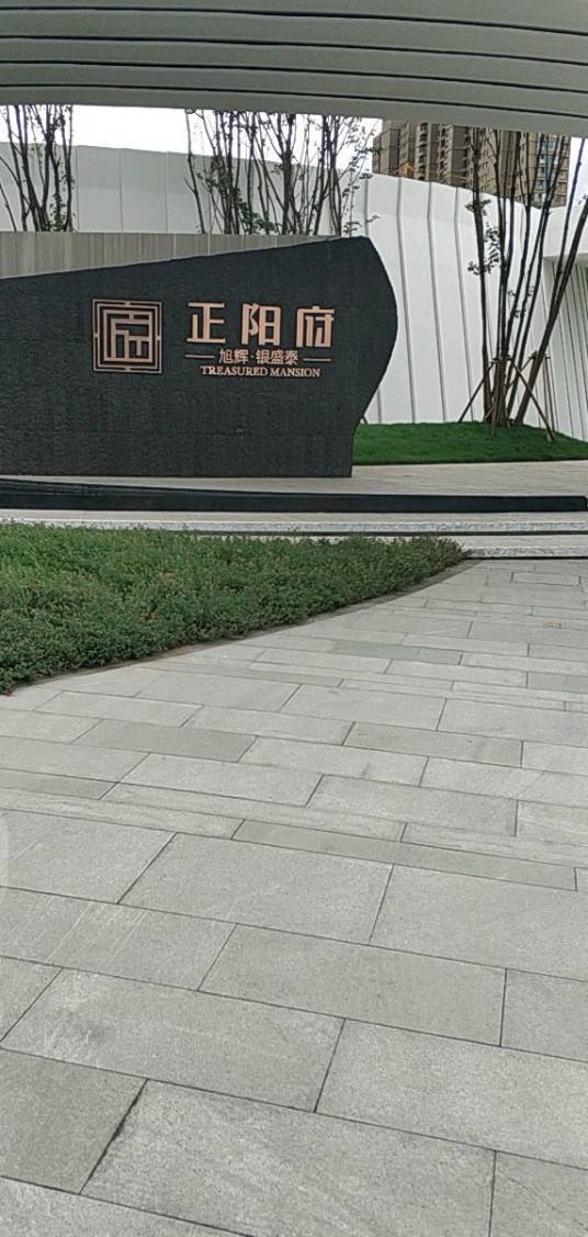 旭辉银盛泰正阳府