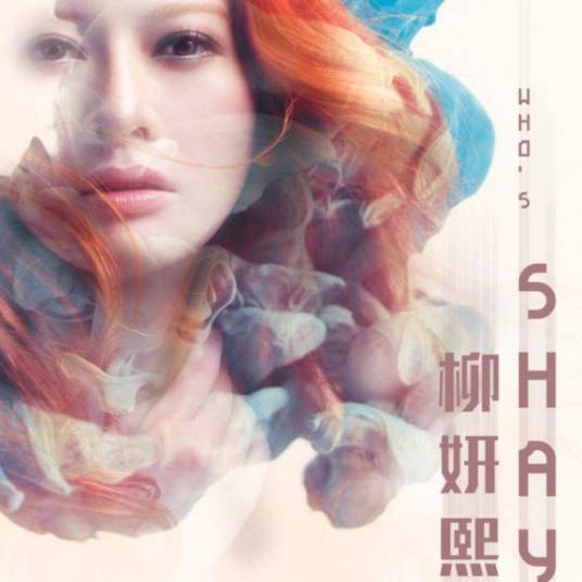 朗诵者(2014年柳妍熙演唱的歌曲)