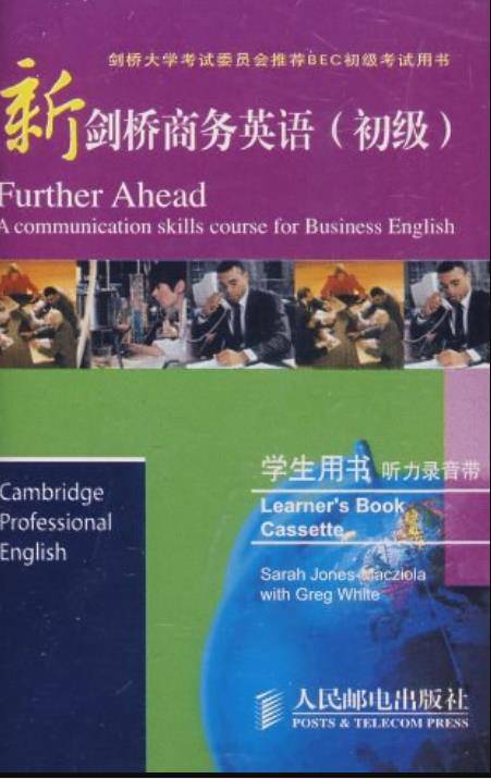 新剑桥商务英语(初级)