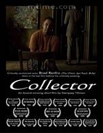 收藏家(美国2008年Dempsey Tillman执导惊悚短片)