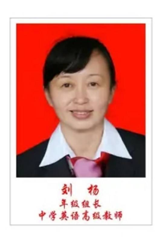 刘杨（贵阳市第五中学教师）