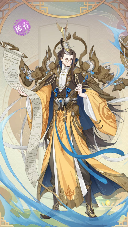 张衡(游戏《河图寻仙记》中的将灵)