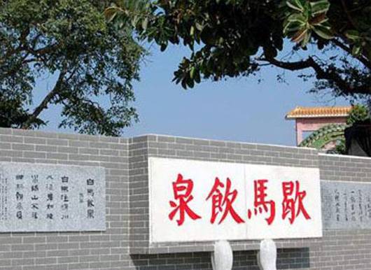 歇马村（广东省江门市恩平市圣堂镇下辖村）